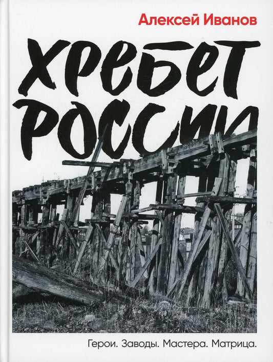 Иванов Алексей Викторович