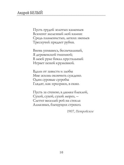 Карма: стихи