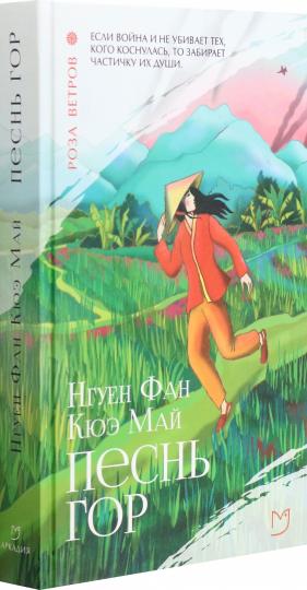 Heure de pointe : roman