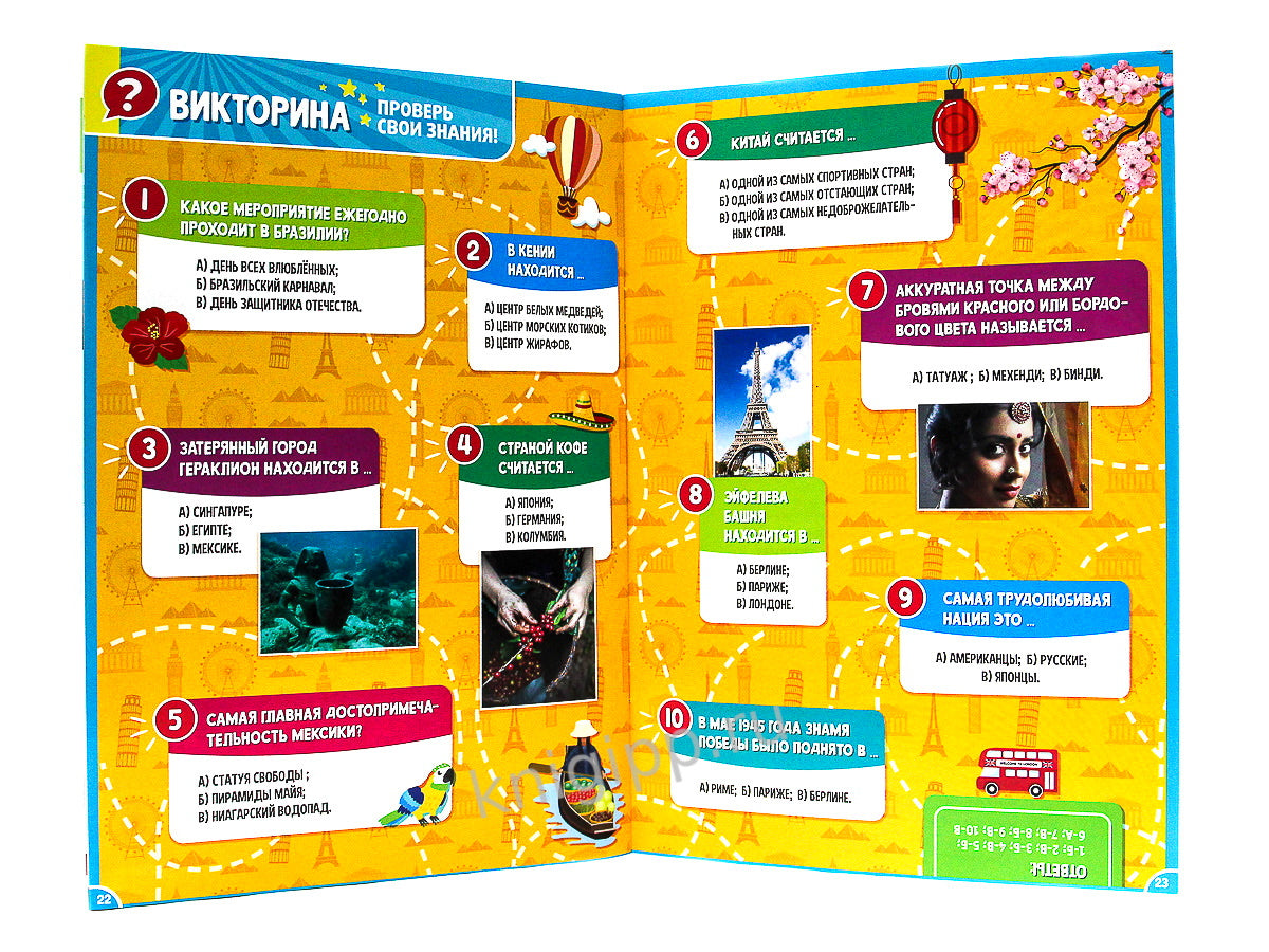 АТЛАС МИРА. ФЛАГИ И СТРАНЫ с наклейками, скреп. мелов.бум. Уф-лак 195х275