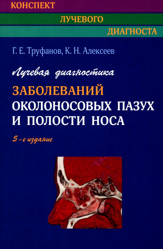 Le diagnostic détaillé indique les étapes et les étapes de notre travail. 5-е изд., испр., и доп