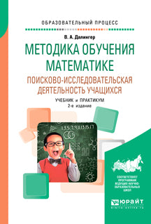 Méthode d'achat des matériaux. Поисково-исследовательская деятельность учащихся 2-е изд. , испр. Je suis d'accord. Travail et pratique pour les femmes
