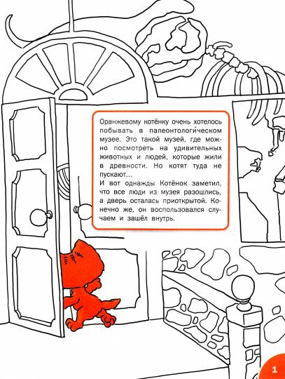 Il y a des prévisions planétaires. Развивающие раскраски для детей 5-6 лет. Медов В.М.