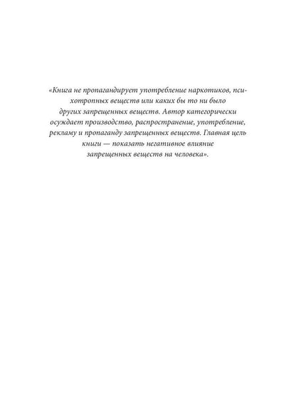 Рецидив
