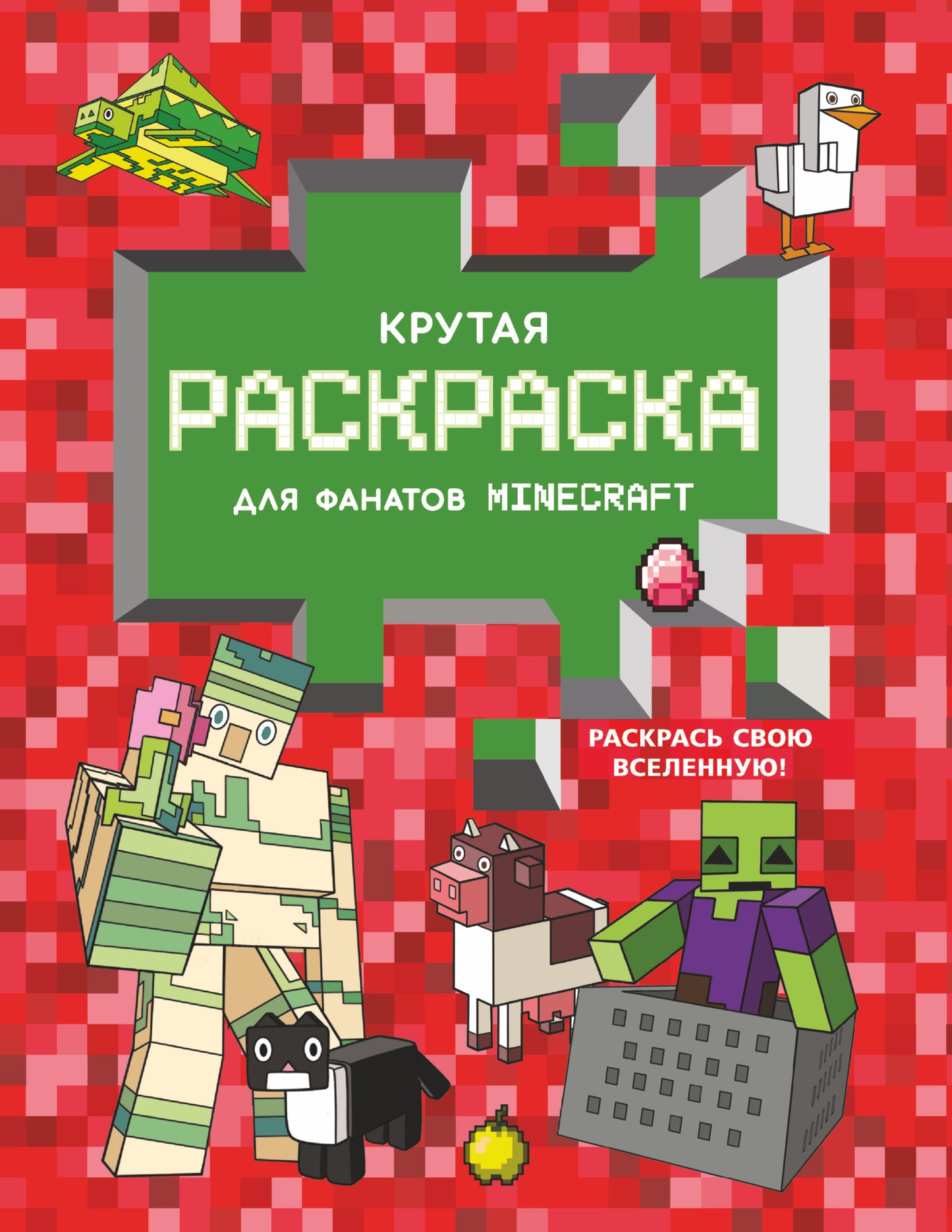Carte de vœux pour les fans de Minecraft