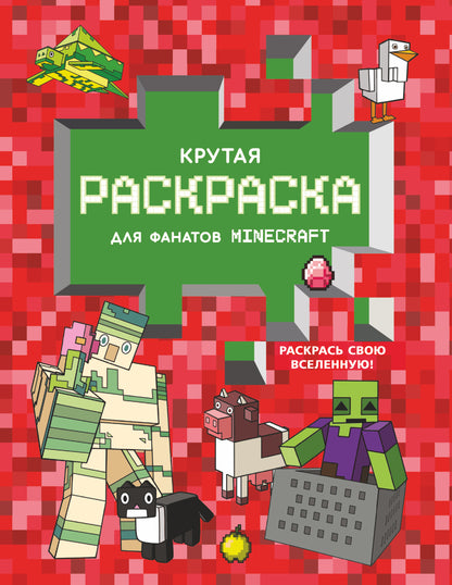 Carte de vœux pour les fans de Minecraft
