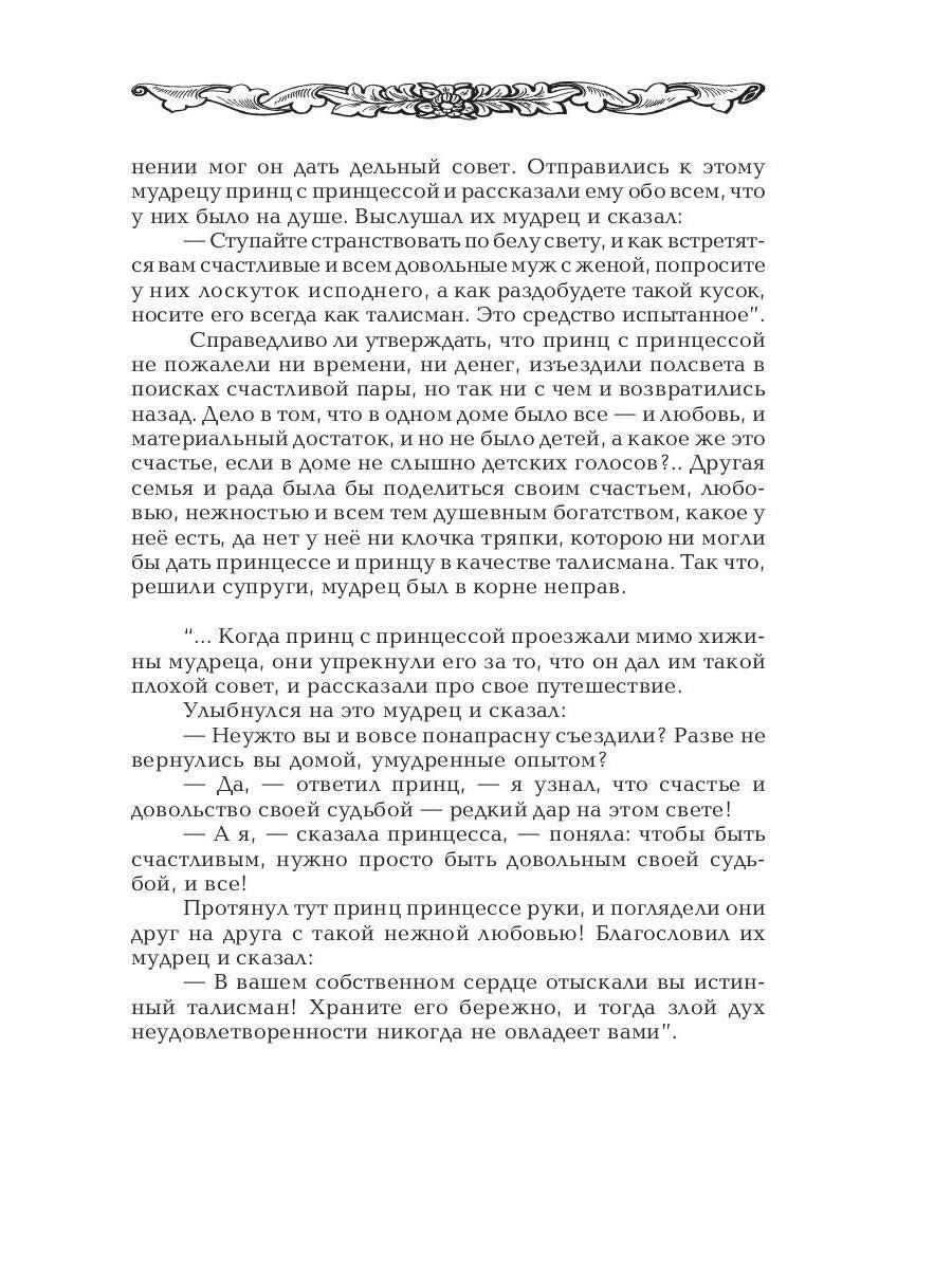 Талисманы, амулеты, обереги