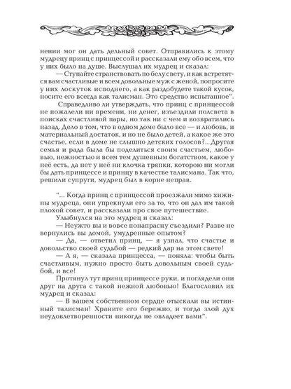 Талисманы, амулеты, обереги