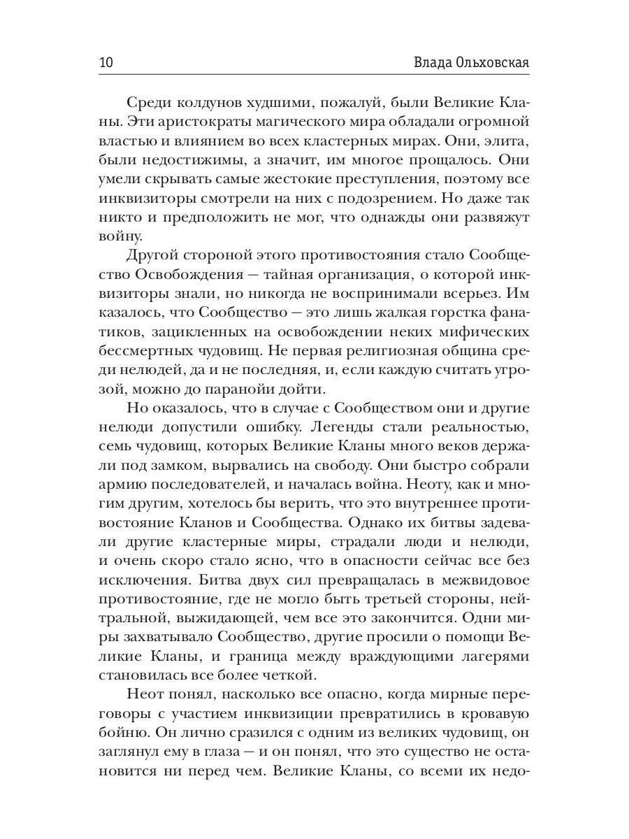 Север. Восходят звезды