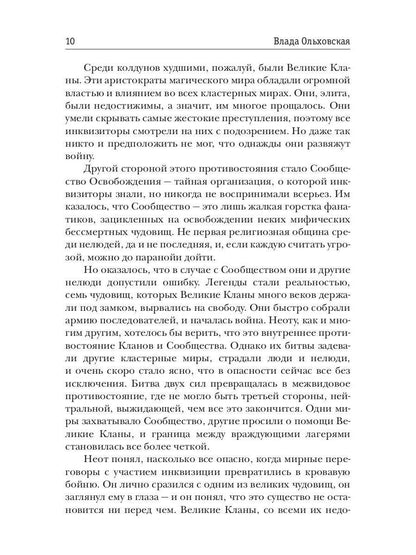 Север. Восходят звезды
