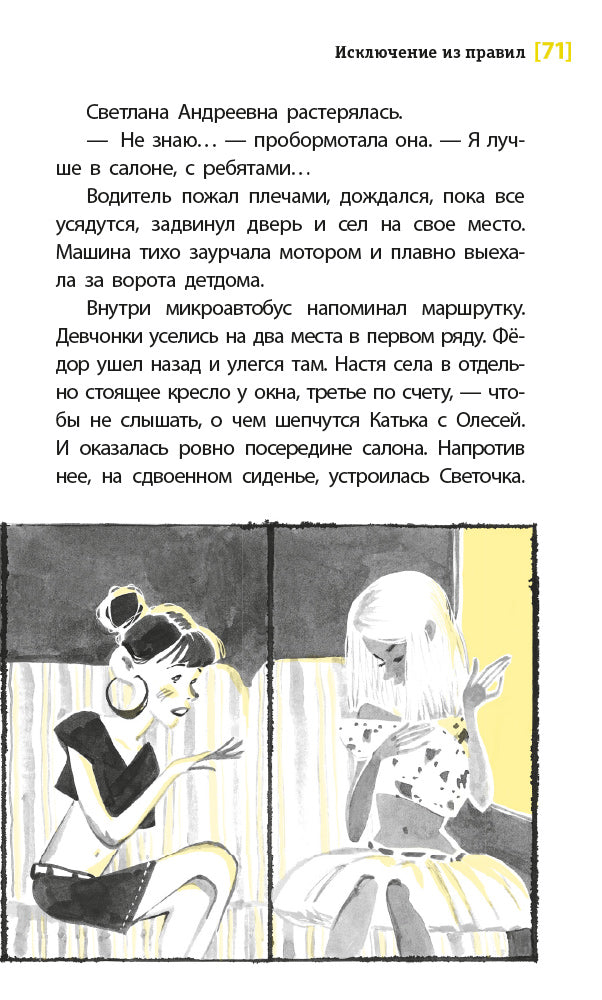 ЛМК Златогорская. Исключение из правил