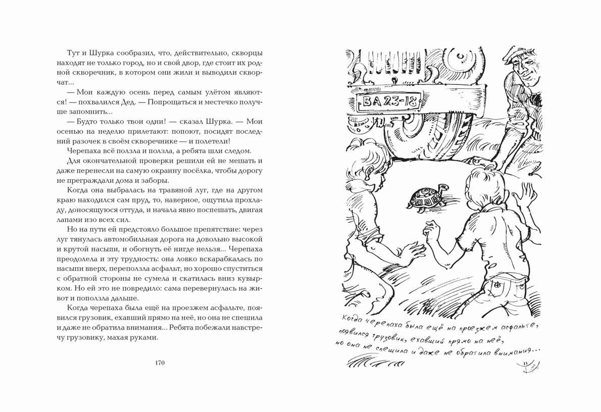 Conseils pour Miшки Moчалкина