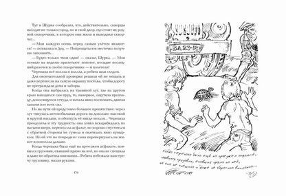 Conseils pour Miшки Moчалкина