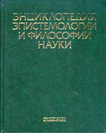 Perspectives de réalisation dans la philosophie contemporaine