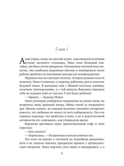 Ребенок (мой) моего босса