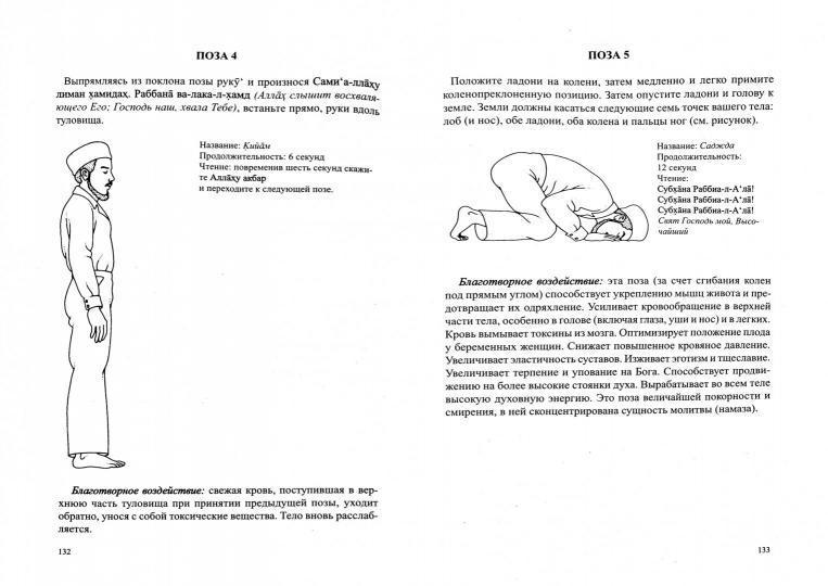 Суфийское целительство