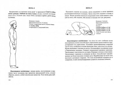 Суфийское целительство