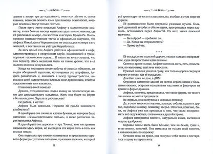 Папа-Дракон в комплекте. История попаданки