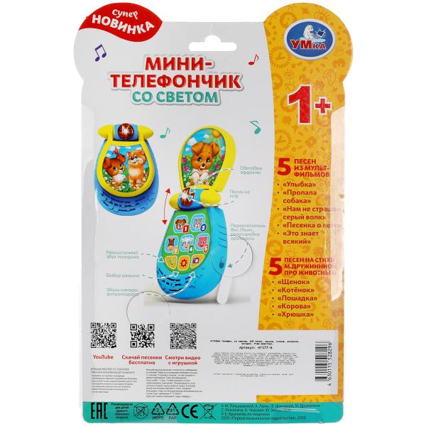 Le téléphone est un mini-téléphone avec la lumière. 100 песен, звуков, стихов, вопросов, загадок. учим животных. Т