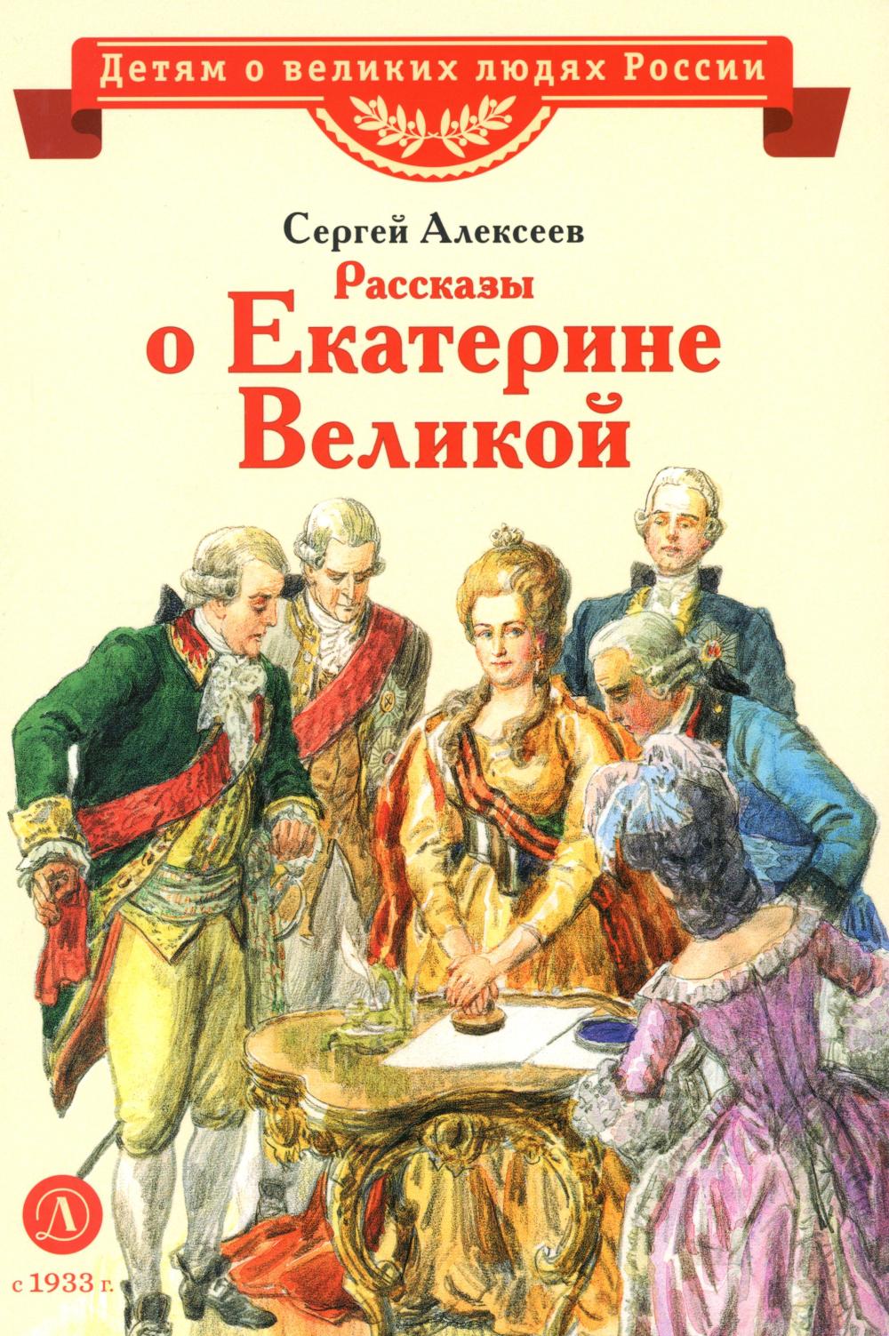 Réponses de Catherine Velikoy