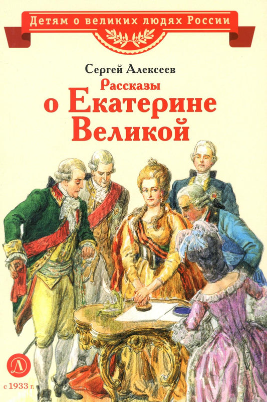 Réponses de Catherine Velikoy