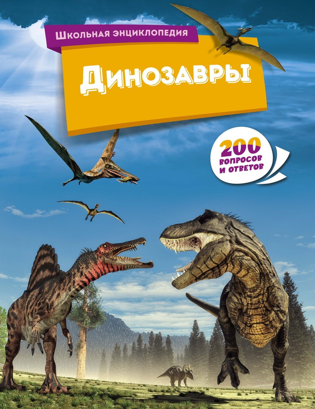 Dinozarы