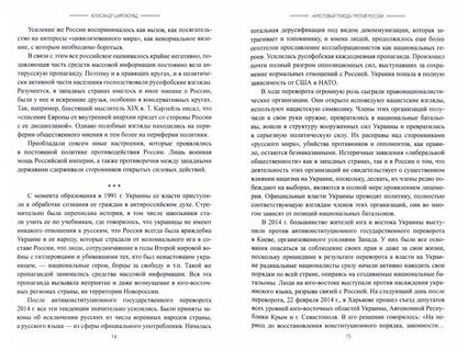 "Крестовый поход" против России. Тысячелетняя агрессия Запада