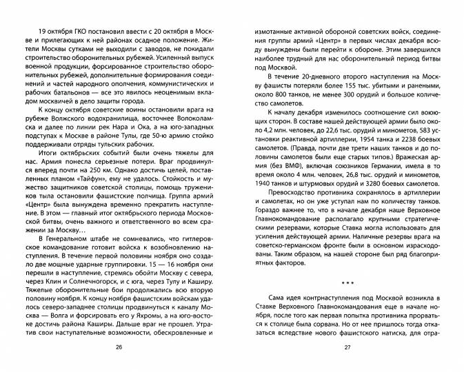 Жуков и Сталин
