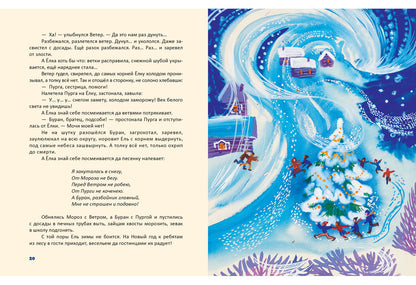 Как медведя будили