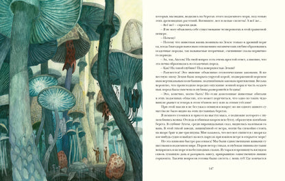Путешествие к центру Земли : [роман] / Ж. Vern ; par. en France. H. A. Егорова ; IL. О. H. Пахомова. —M. : Нигма, 2025. — 224 с. : IL. — (Страна приключений).