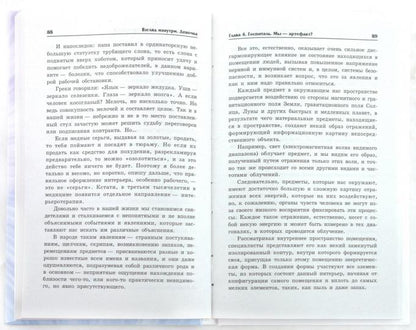 Взгляд изнутри.Девочка