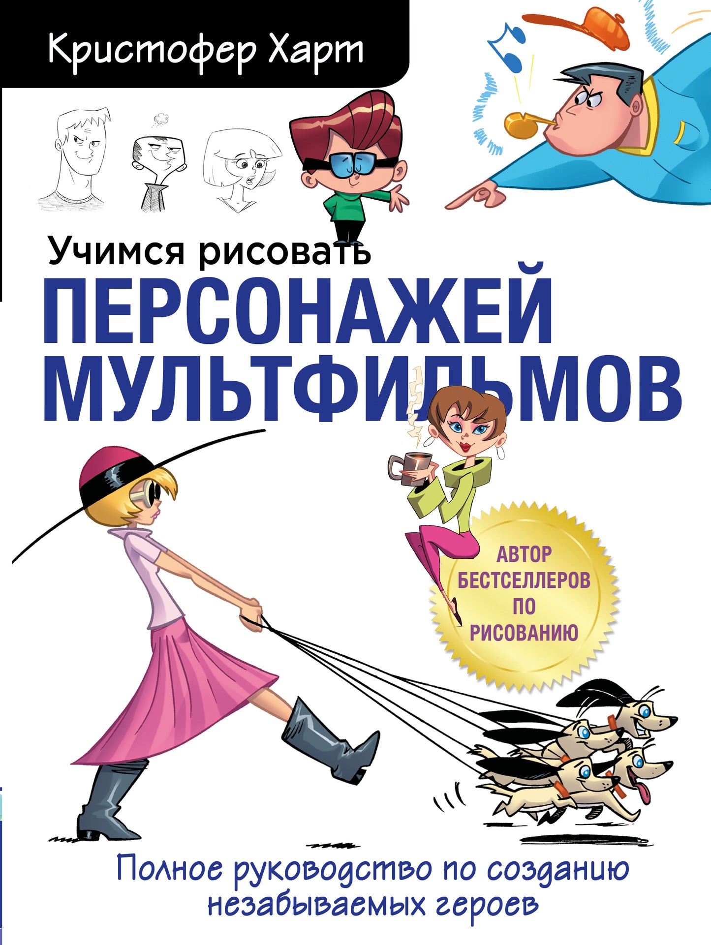Il s'agit d'un risque pour plusieurs personnes. Полное руководство по созданию незабываемых героев