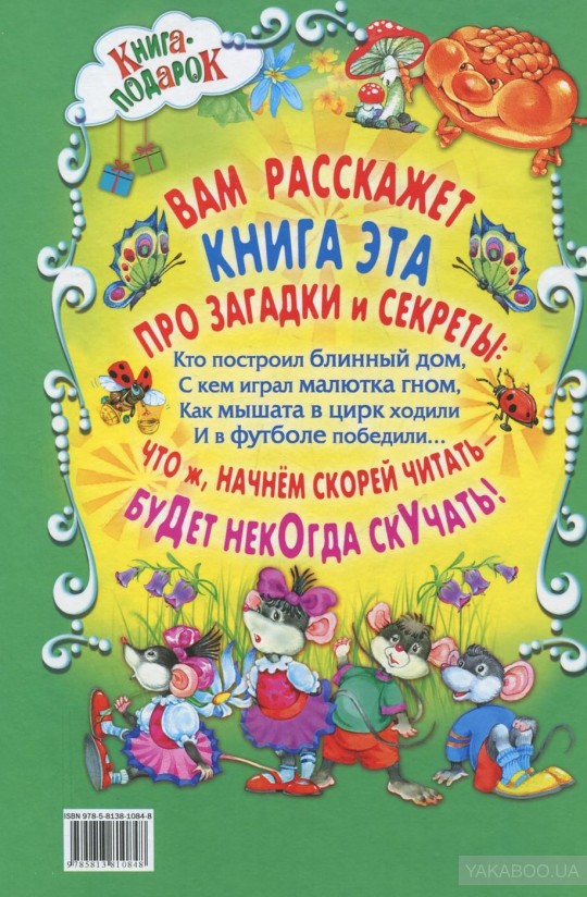 Сказочный хоровод