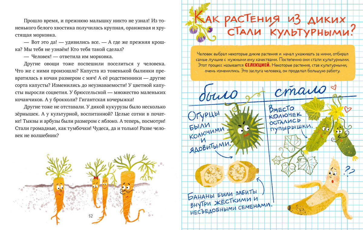 Удивительные энциклопедии. Энциклопедия в сказках. Мир вокруг меня./Ульева Е.