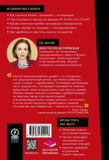 Cadeaux et offres pour le petit business : Si vous êtes intéressé, que devez-vous faire ?