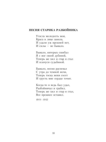 Есенин С.А. Собрание сочинений: В 3 т. (комплект)