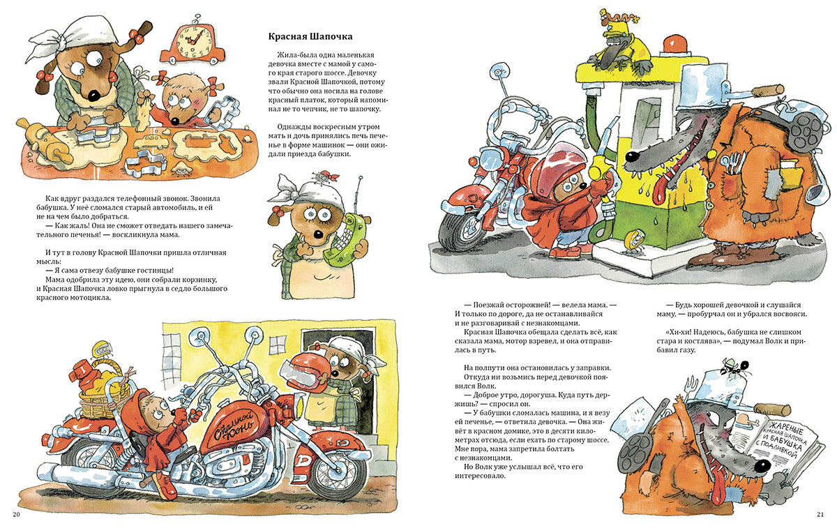 Веселые машинки