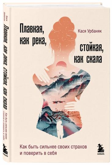 Плавная, как река, стойкая, как скала. Comment gagner de l'argent avec vos amis et gagner en septembre