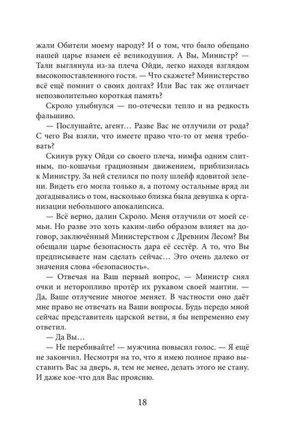 Дороги, которые нас выбирают