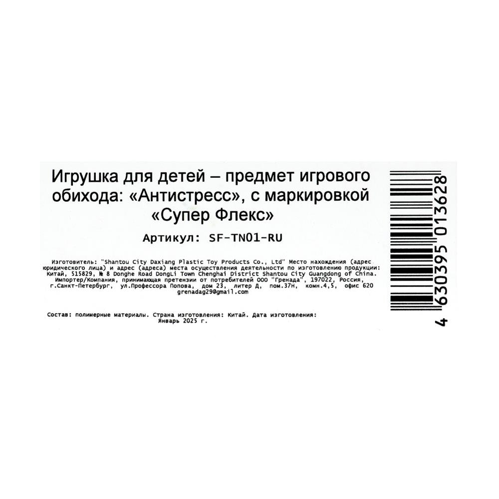 Антистресс тянучка, блистер Супер Флекс в кор.4*10шт