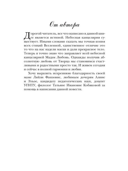 Снежить Землю - значит любить ее