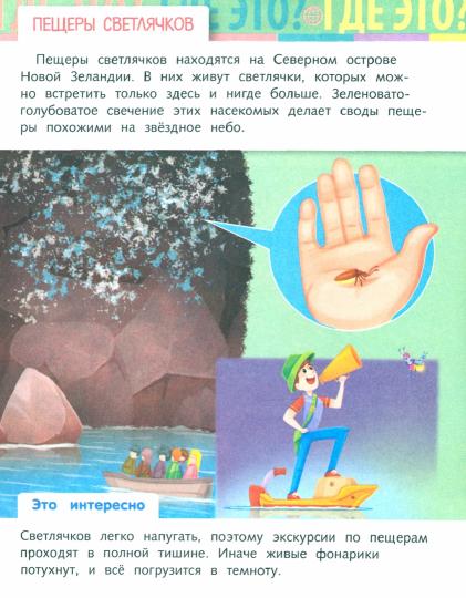 Отчего и почему?Где это?