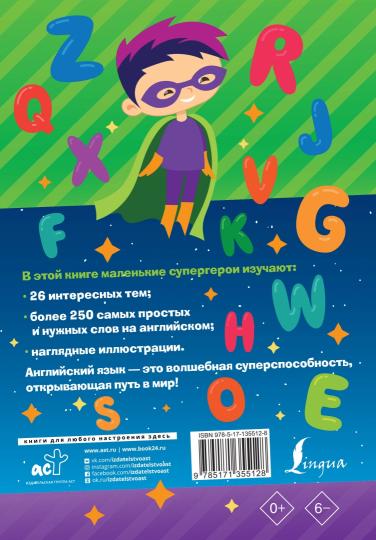 Le slovaque anglais sur les cartes pour les petits enfants