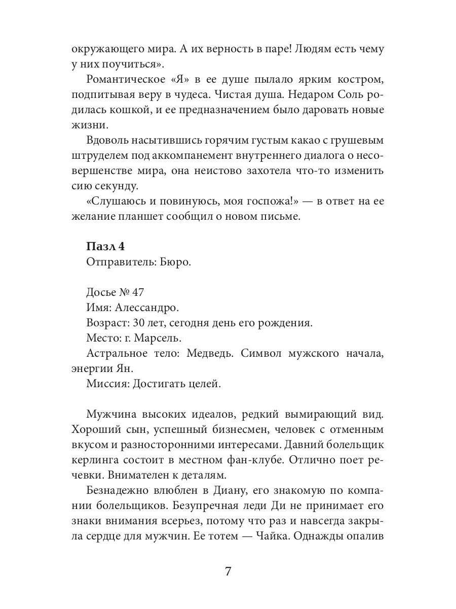 Соль