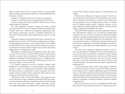 Softcoral. Стань светом в темном море. Том 2