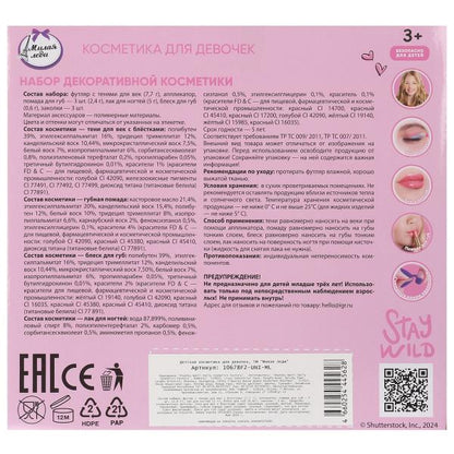 Косметика ДЛЯ ДЕВОЧЕК тени с блестками, помада,лак для ногтей,блеск для губ МИЛАЯ ЛЕДИ в кор.2*30шт