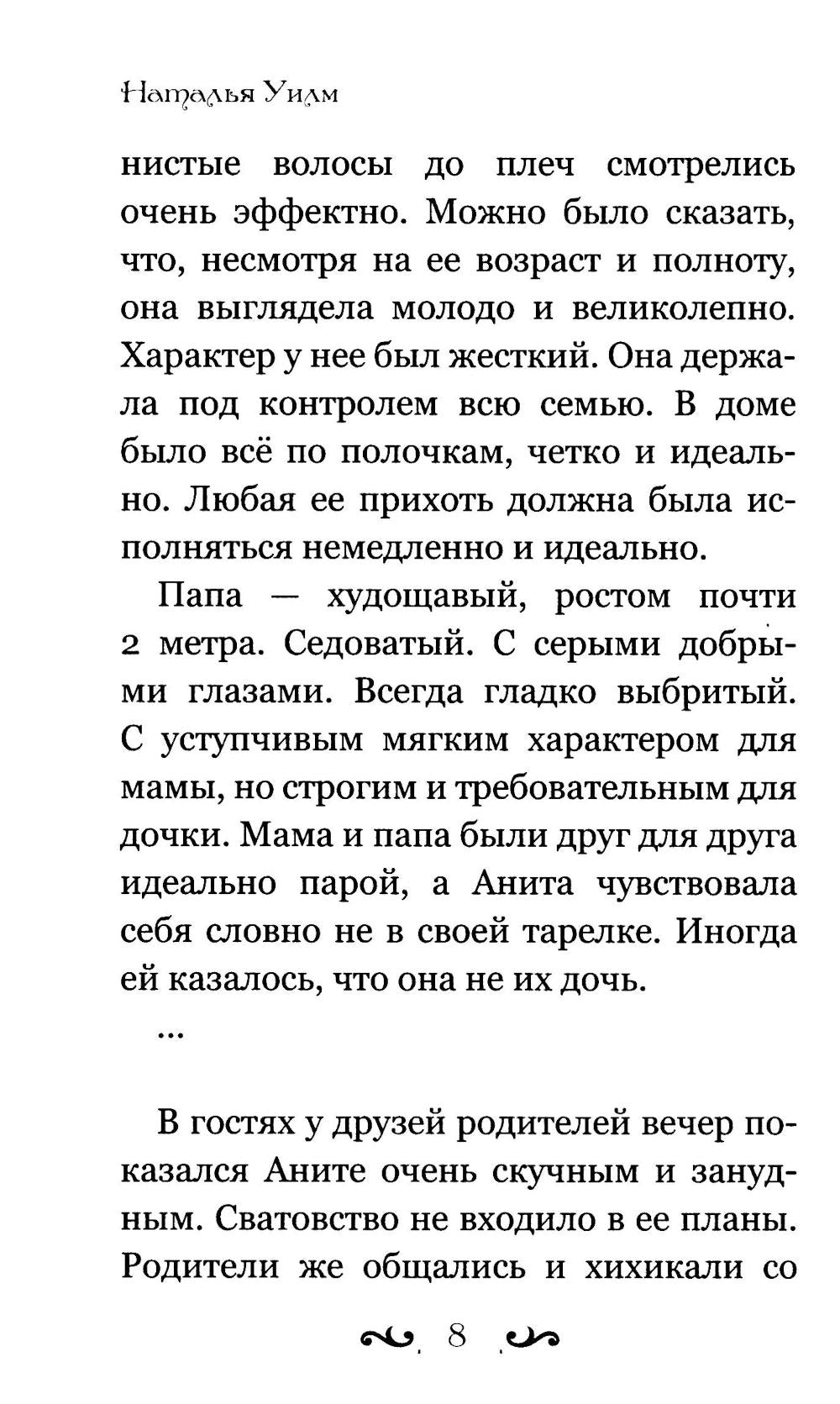 Держи меня за руку крепко
