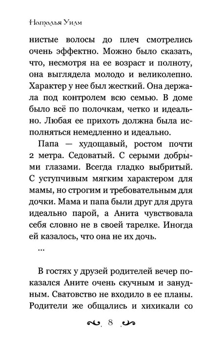Держи меня за руку крепко