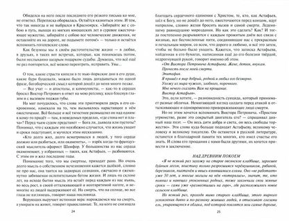 Лики времени, знаки судьбы. Люди великой эпохи (12+)