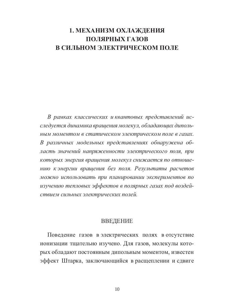 Modifications des conditions de travail et du mécanisme de relativisation